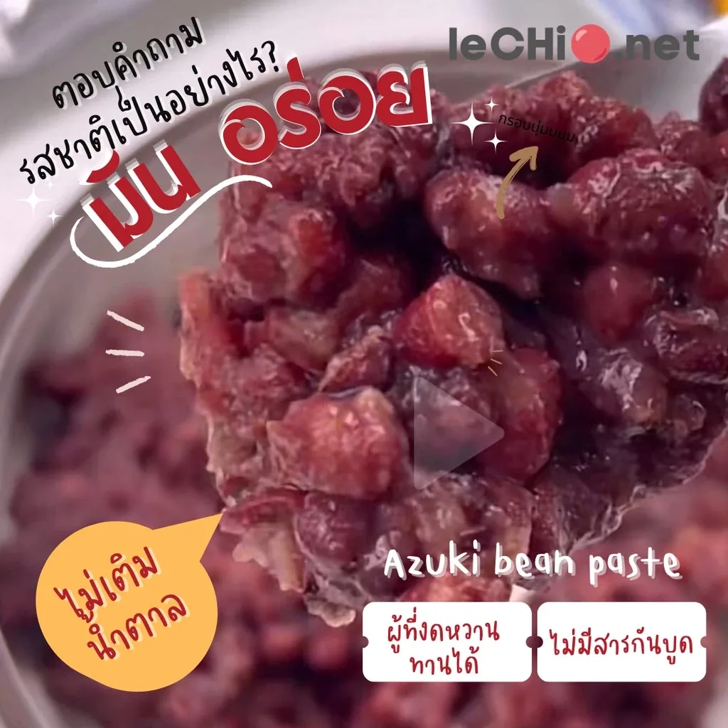 สูตรโดรายากิไส้ถั่วแดง ทำง่ายด้วยกระทะ แป้งนุ่ม หอมน้ำผึ้ง